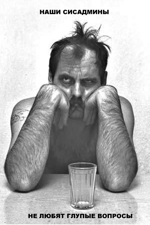 500x750, 45 Kb / сисадмин, мужик, стакан