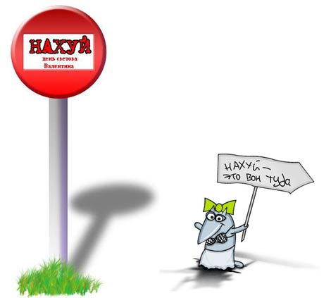 470x423, 16 Kb / ворона, знак, нахуй