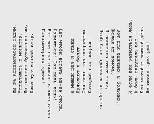 500x404, 43 Kb / стих, гимнастика