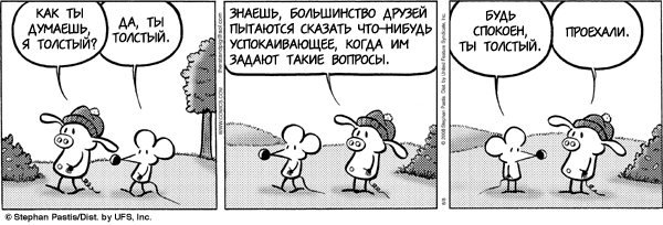 600x204, 41 Kb / ru_swine, комикс