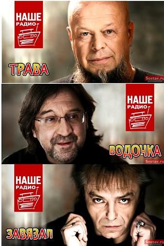 337x505, 38 Kb / гребенщиков, кинчев, шевчук