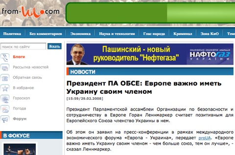 480x317, 65 Kb / украина, европа, член