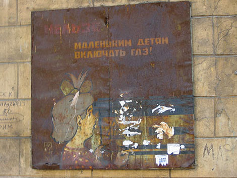 470x353, 48 Kb / табличка, стена, девочка, газ, маленьким детям