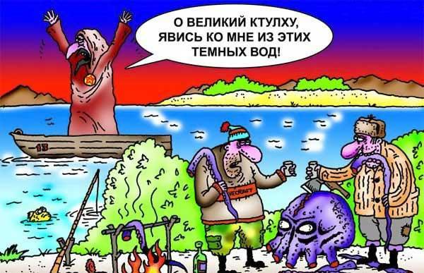 600x387, 61 Kb / Ктулху