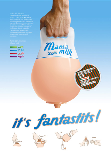 444x600, 78 Kb / молоко, упаковка, сиська