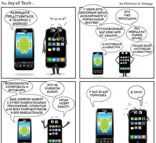 600x548, 54 Kb / андроид, айфон, порно