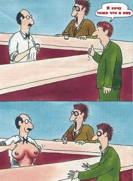 424x576, 47 Kb / дыбом, бармен