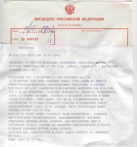 558x600, 105 Kb / телеграмма