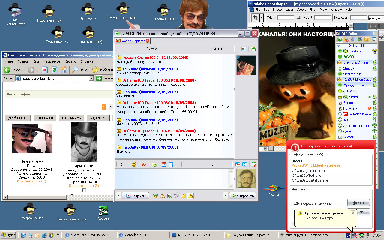 1280x800, 272 Kb / боярский, рабочий, стол