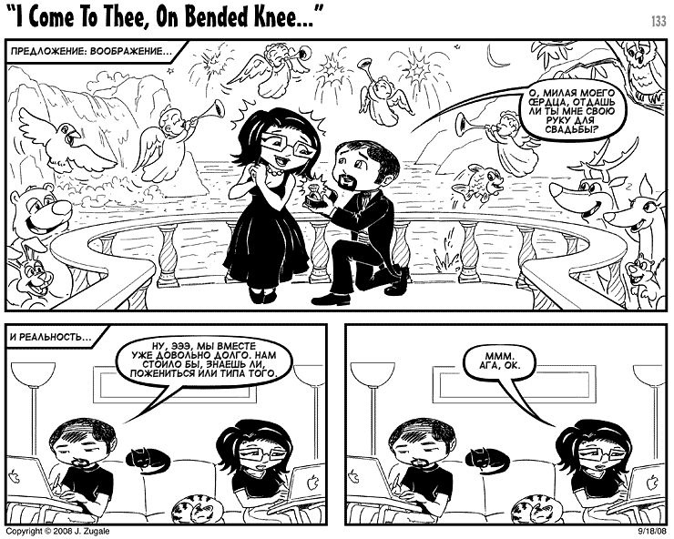 740x592, 58 Kb / предложение, воображение, реальность