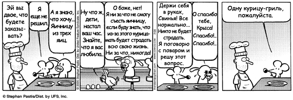 601x206, 46 Kb / курица, яйца