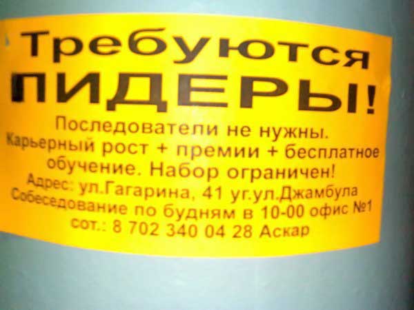 600x450, 27 Kb / объявление, пидеры