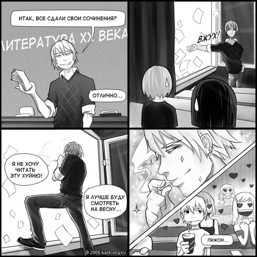 520x520, 108 Kb / херня, комикс, ч/б, сочинения