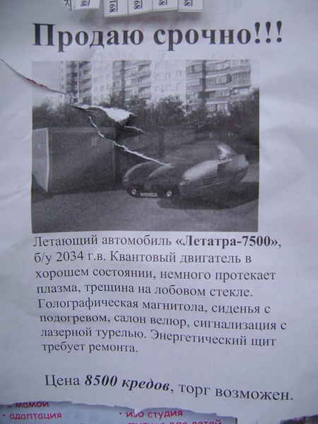 450x600, 111 Kb / объявление, продаю, автомобиль