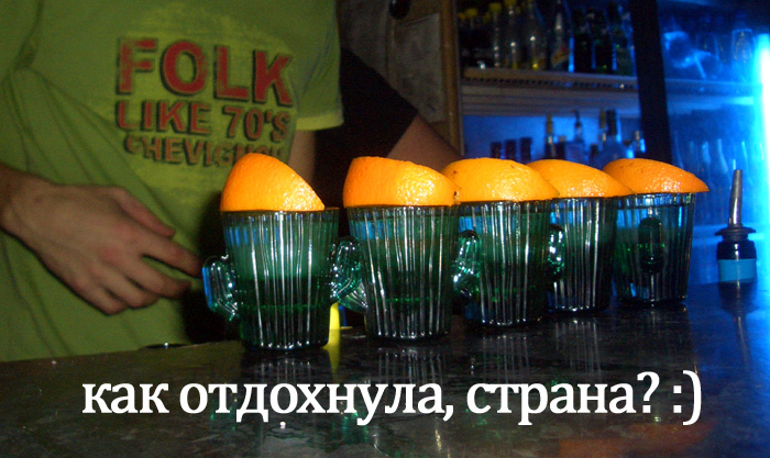 700x417, 139 Kb / рюмки, бар, апельсин, ЧБ