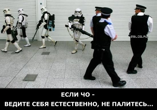 550x386, 60 Kb / полиция, звездные войны