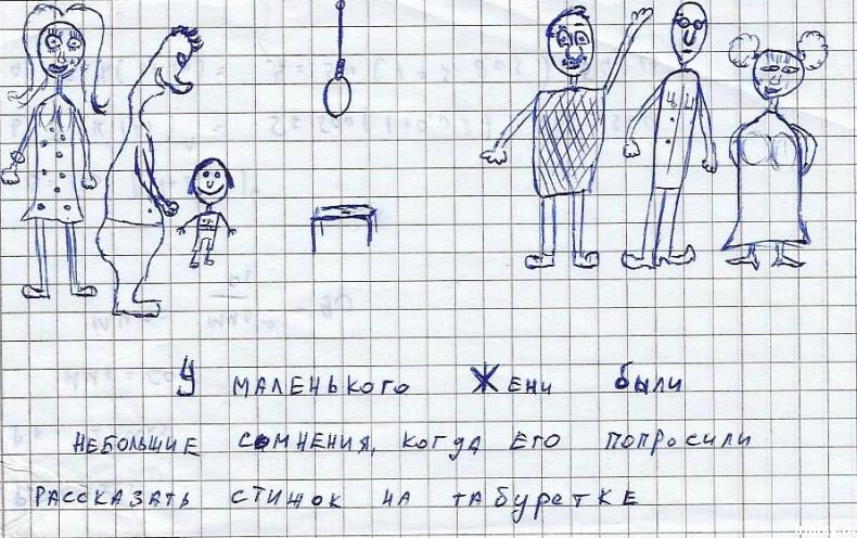 790x496, 110 Kb / сомнения, стишок, рисунок, мальчик, табуретка, петля