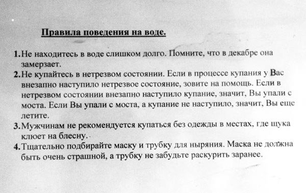 600x378, 51 Kb / правила