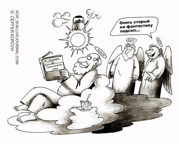 600x483, 62 Kb / дарвин, бог, ангелы