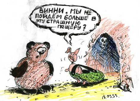 470x340, 39 Kb / винни пух, пятачок, пещара