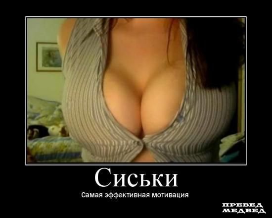 550x440, 27 Kb / мотивация