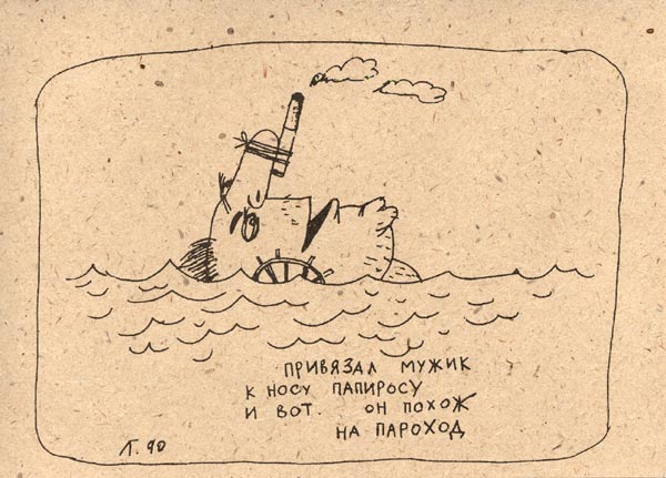 600x431, 59 Kb / нос, папироса, пароход