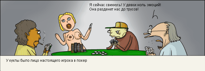 666x230, 47 Kb / комикс, покер