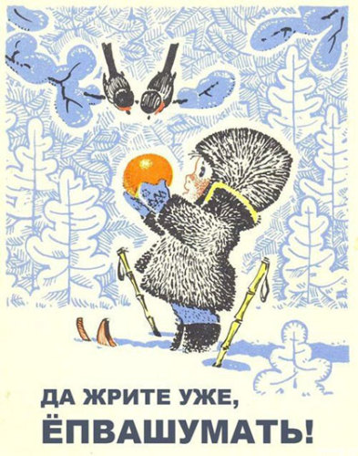 393x500, 74 Kb / открытка, апельсин, снигири