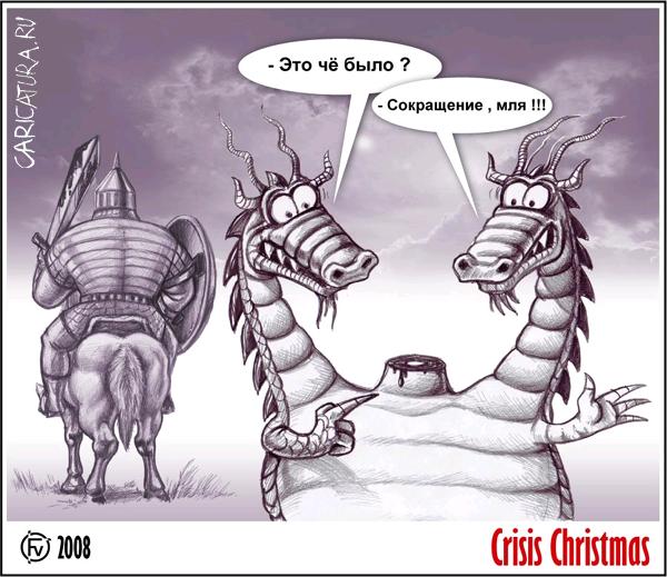 600x519, 54 Kb / сокращение, змей горыныч, богатырь