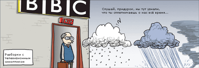 666x230, 39 Kb / комикс, синоптик