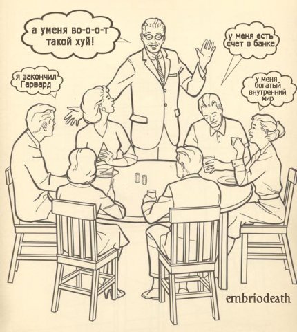 430x480, 54 Kb / стол, люди, комикс