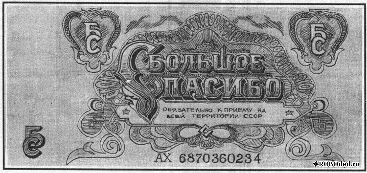 750x354, 121 Kb / купюра