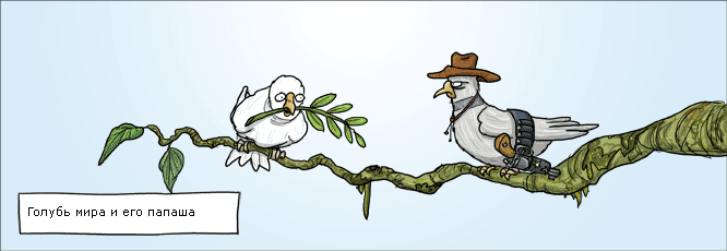 666x230, 30 Kb / голубь мира
