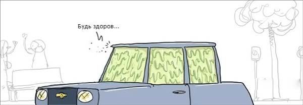 600x208, 14 Kb / чих