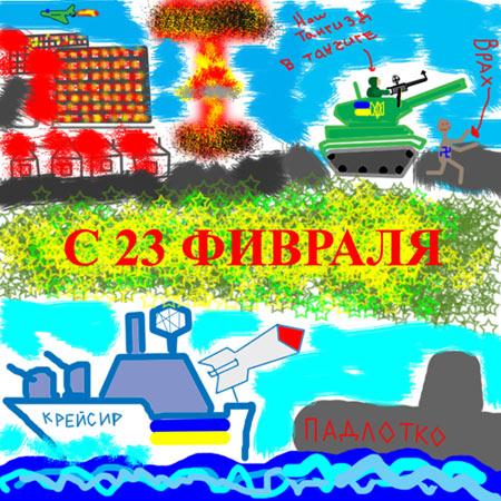 450x450, 59 Kb / 23 февраля