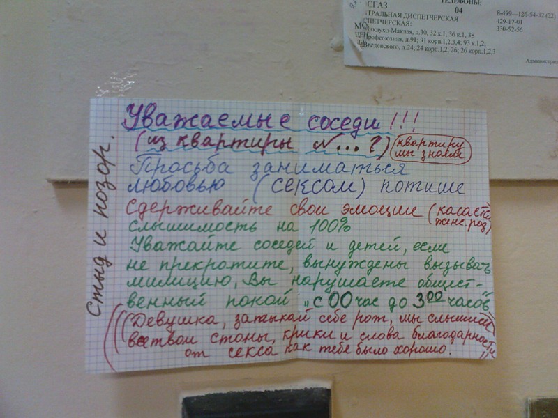 800x600, 116 Kb / секс, объявление