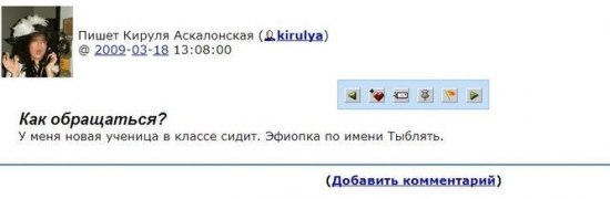 550x180, 15 Kb / тыблять