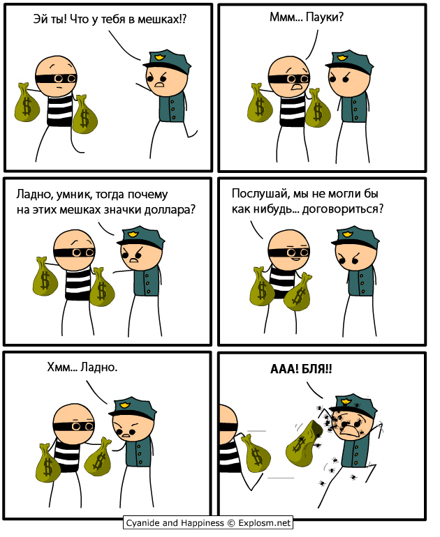 630x770, 212 Kb / spiders, пауки, доллары, полицейский, комикс, цианид
