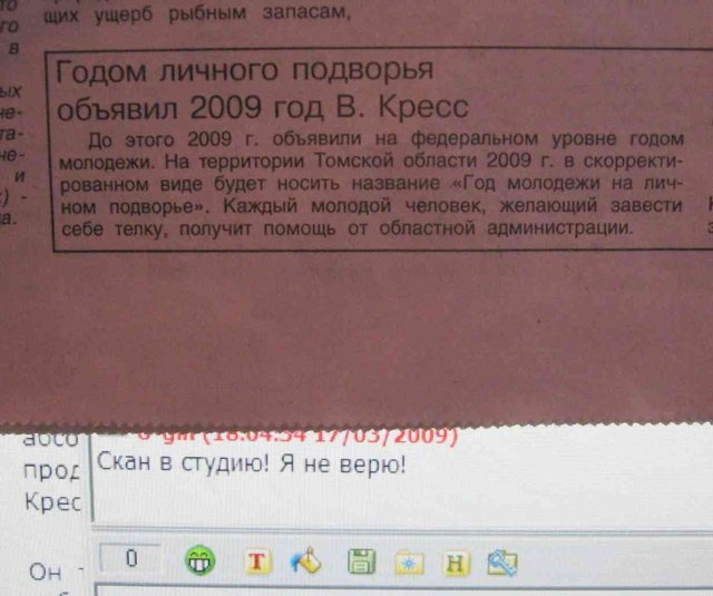 640x535, 52 Kb / скан, телка, здоровье