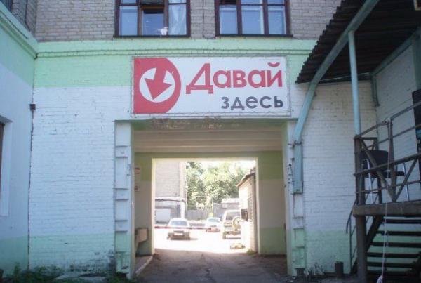 600x403, 34 Kb / давай