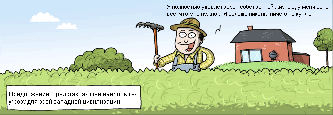 666x230, 42 Kb / комикс