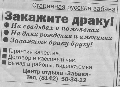 500x362, 37 Kb / драка