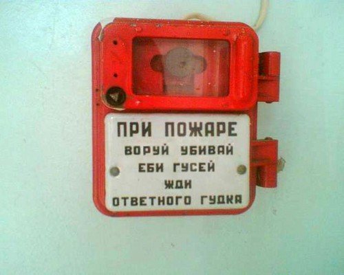 500x400, 34 Kb / воруй, убивай, пожар