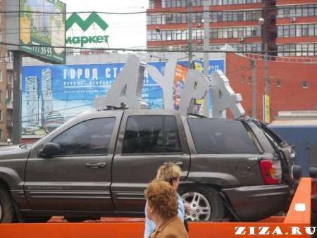 450x338, 22 Kb / дура, джип