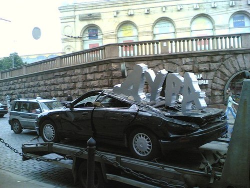 500x375, 54 Kb / дура, эвакуатор