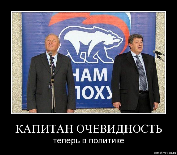 572x499, 120 Kb / капитан очевидность, демотиватор