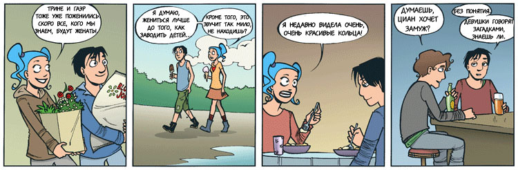 750x246, 95 Kb / комикс, отношения, циан, неми