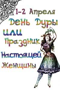 200x300, 12 Kb / дура