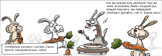 666x230, 41 Kb / веги, зайцы, мясо