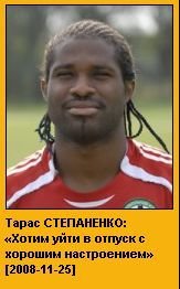 163x262, 13 Kb / футбол, негр